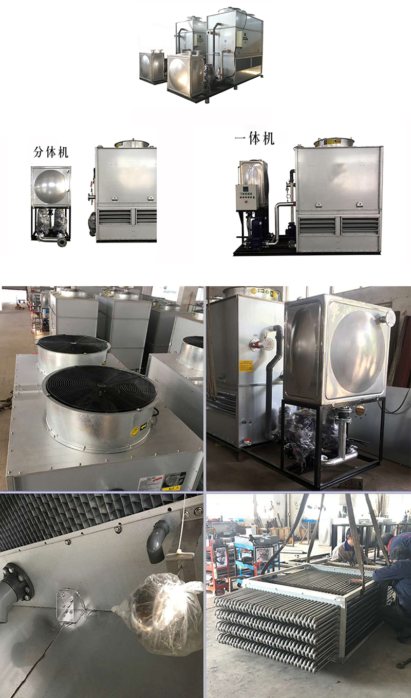 密閉式<a href=http://m.yttfkt.com/product/lqt/ target=_blank class=infotextkey>冷卻塔</a>