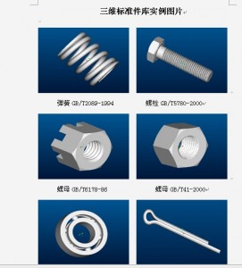械常用標準件圖 械常用標準件圖